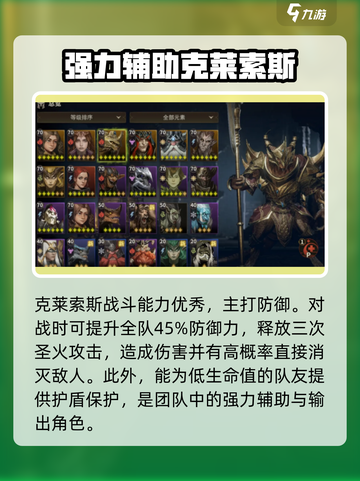 龙息神寂🔥节奏榜角色强度大揭秘！🔥截图4