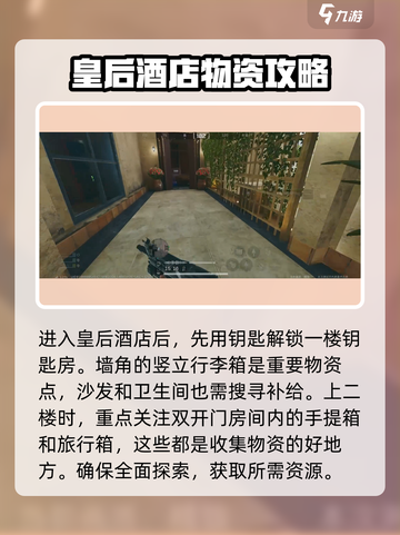 三角洲行动🔥长弓溪谷钥匙房速刷攻略🎉截图2