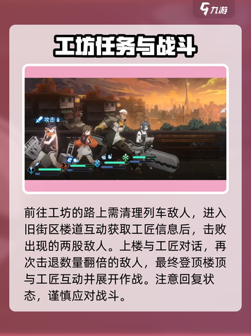 新月同行🔥前期必看！手游攻略大全💡截图4
