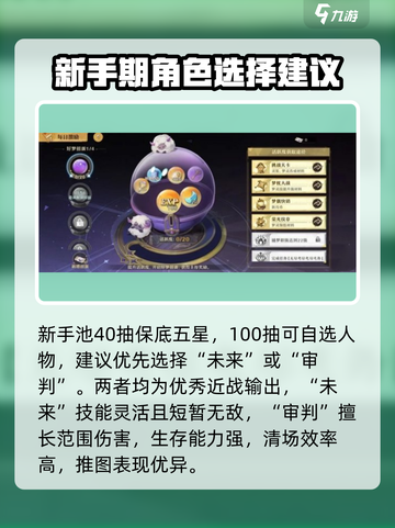 无尽梦回🔥新手必看！轻松上手攻略🎉截图2