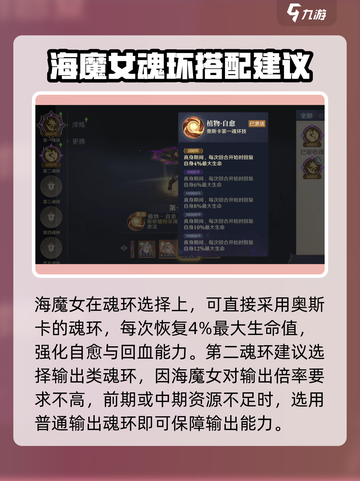 斗罗大陆：逆转时空，揭秘海魔女真身！✨截图4