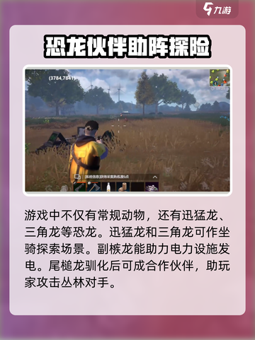 逆境重生棕熊出没范围介绍截图4