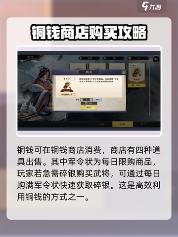 代号杀铜钱获取攻略介绍截图3