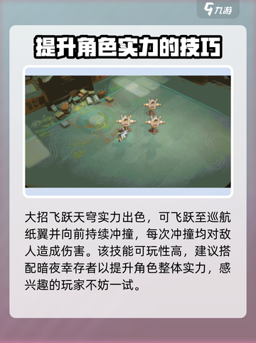 无尽梦回飞翔之梦怎么样介绍截图4