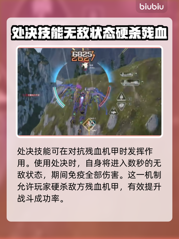 原神解限机处决作用全揭秘🔥游戏党必看！截图4