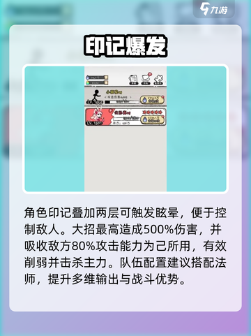 🔥火源战纪公孙离逆天输出！💥截图4