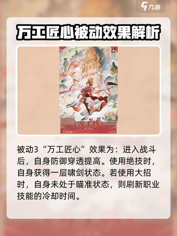 物华弥新万工轿怎么玩介绍截图5