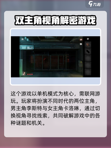 黑暗笔录是单机游戏吗介绍截图2