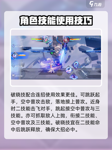 星之破晓：海都明星朵莉亚🔥玩法全揭秘！截图6