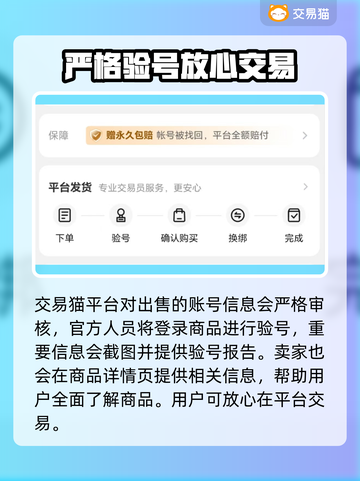 瓦罗兰特账号交易⚡安全性高的平台分享🎮截图4