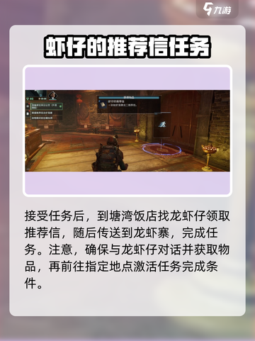 破碎之地塘湾支线任务攻略介绍截图10