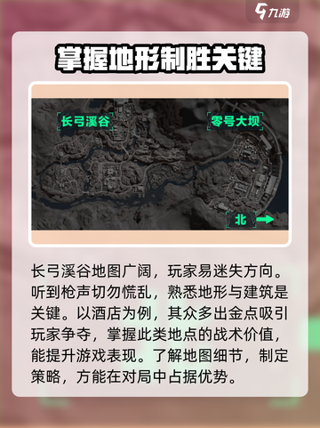 三角洲行动长弓溪谷酒店攻略详解介绍截图3