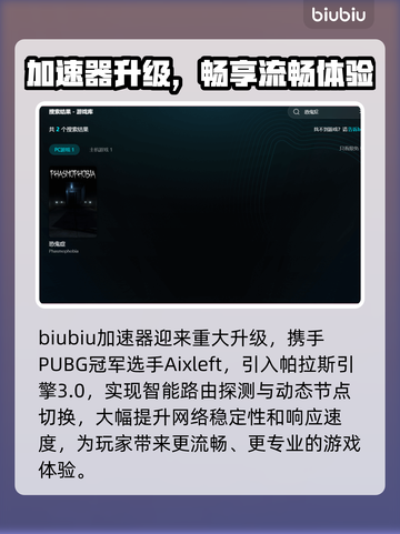 🎮恐鬼症进不去？加速器推荐🔥截图3