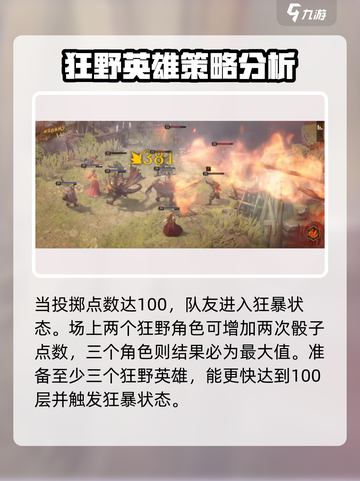 龙息神寂狂野流派怎么玩介绍截图3