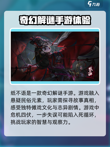 纸不语加速器哪个好？玩游戏⚡必备神器推荐！截图2