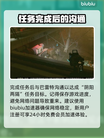 星空阴阳两隔任务🔥《原神》必看攻略🎉截图4