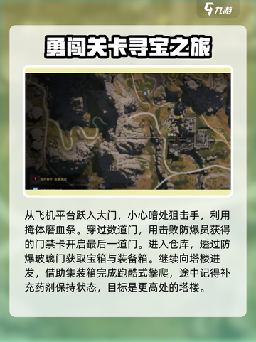 七日世界🔥盖亚军事基地隐藏宝箱位置大曝光！🎮截图3