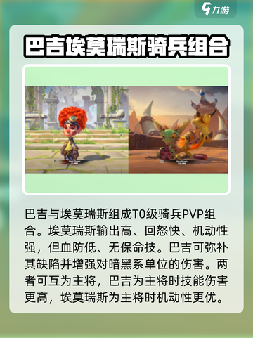 万龙觉醒🔥PVP最强组合阵容分享！截图4