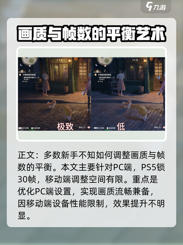 无限暖暖画质设置推荐介绍截图2