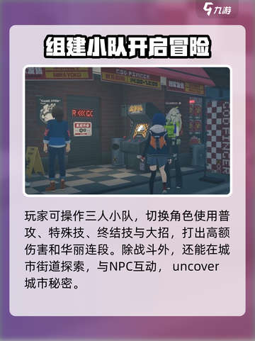 绝区零预计上线时间介绍​介绍截图5