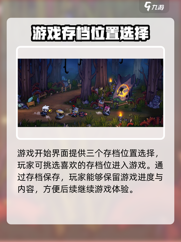 失落城堡2存档位置介绍介绍截图2
