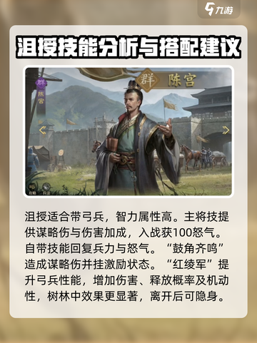 九牧之野PVP阵容推荐介绍截图3