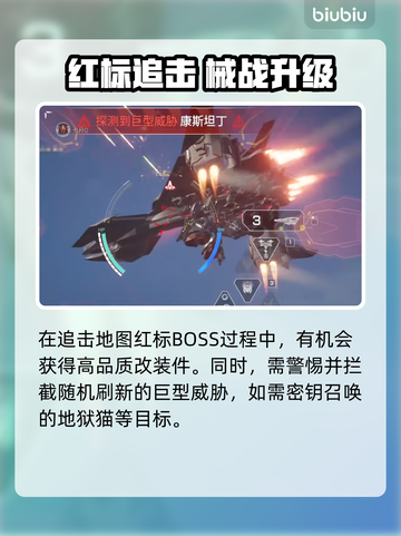 《解限机》玛什马克模式玩法大揭秘💥截图5