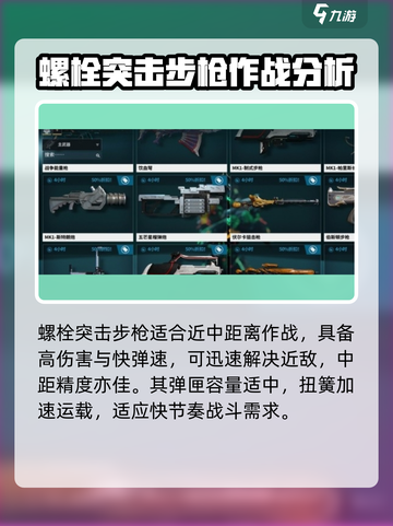 星际战甲手游全武器有哪些介绍截图2