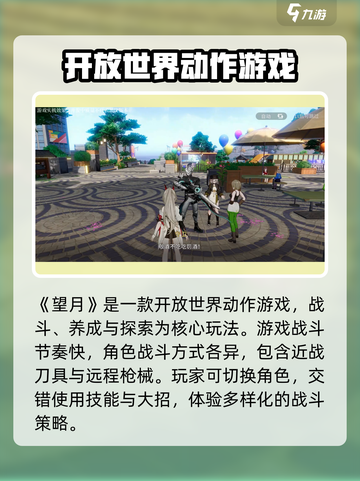 望月公测时间介绍介绍截图4
