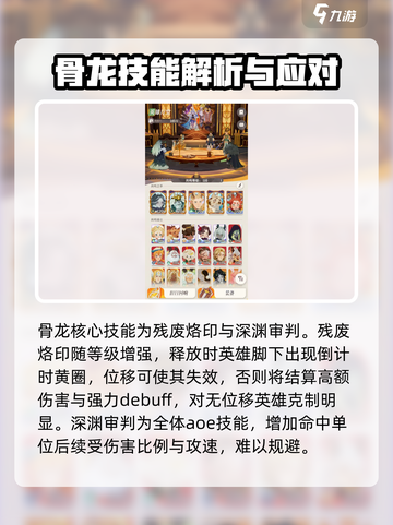 剑与远征2🔥迷梦骨龙打法攻略，轻松击杀不是梦！截图3