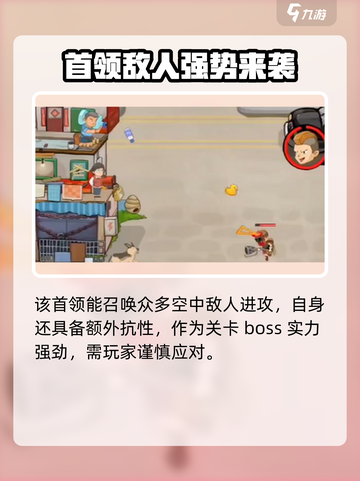 王小屋的屋屋保卫战9-8打法介绍介绍截图3