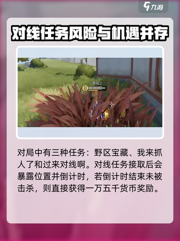 星之破晓🔥星魂任务超全攻略来啦！快人一步🚀截图3
