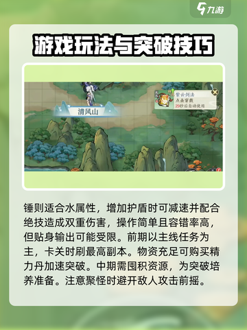 掌门下山测评分享介绍截图4