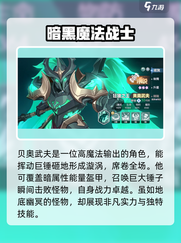 龙魂旅人🔥英雄排行：最强角色曝光！截图4