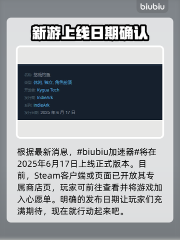 悠哉钓鱼上线时间🔥重磅来袭🎮等你来战！截图2