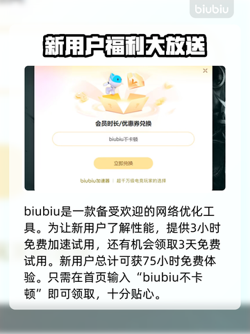 怪猎世界联机卡顿？💡加速器链接分享！截图4