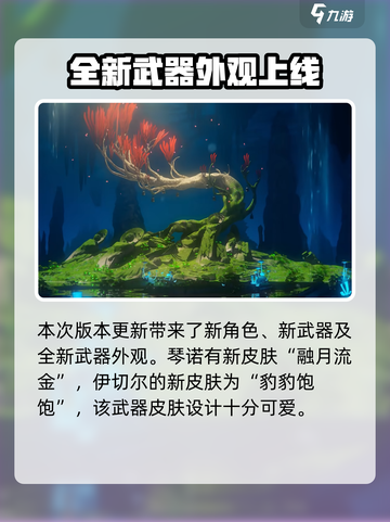 尘白禁区2.4版本前瞻介绍介绍截图3