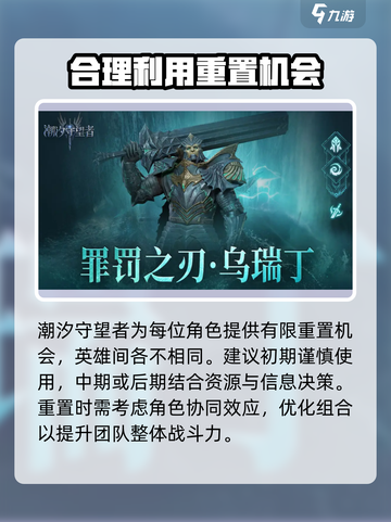 潮汐守望者🔥等级重置秘籍，快速升级✨截图4