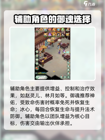 仙剑奇侠传御魂搭配🔥超强战力必备！截图3