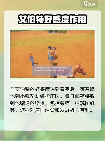 波西亚时光艾伯特角色攻略介绍截图4