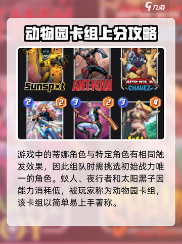 漫威对决🔥终极逆转惊奇男孩卡牌效果大揭秘🎉截图3