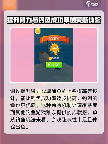 钓鱼高手好玩吗介绍截图5