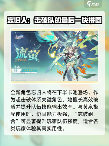 崩坏星穹铁道2.7复刻角色介绍介绍截图4