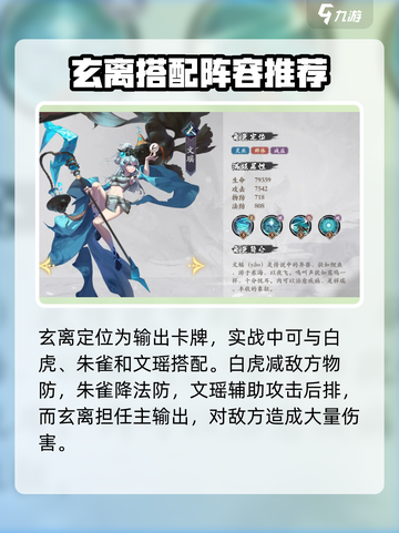 花语卷玄离强度分析💥游戏党必看！🔥截图5