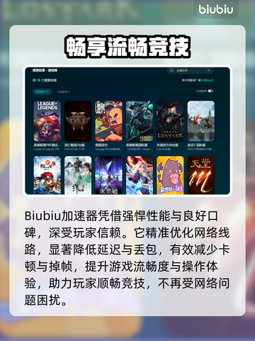 🎮云顶之弈下载慢？加速器推荐来啦！截图3