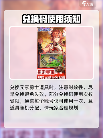 元素勇士兑换码有哪些介绍截图4