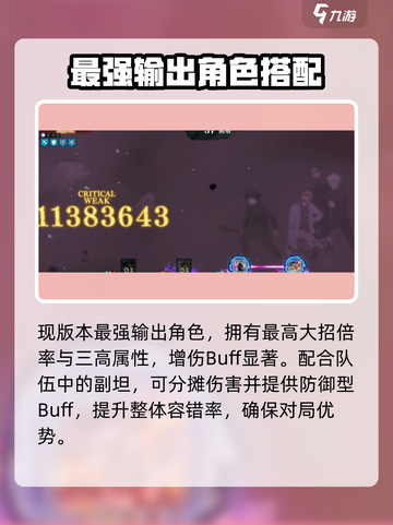 咒术回战手游阵容推荐介绍截图5