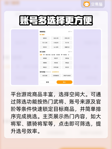 三国杀游戏号哪里买？🔥超值平台推荐！截图3