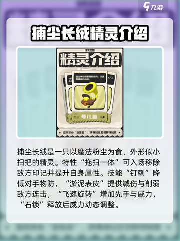 洛克王国手游🔥全精灵图鉴大揭秘！💡截图6