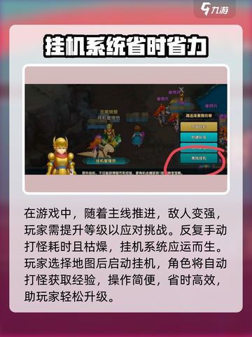 魔力宝贝复兴🔥挂机玩法全揭秘！轻松躺赢游戏截图3